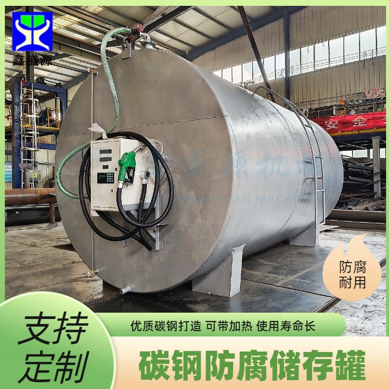 碳钢化工储存罐厂家动物油存放罐电加热钢衬氟工业原料储罐