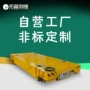 载重电动遥控导轨平车