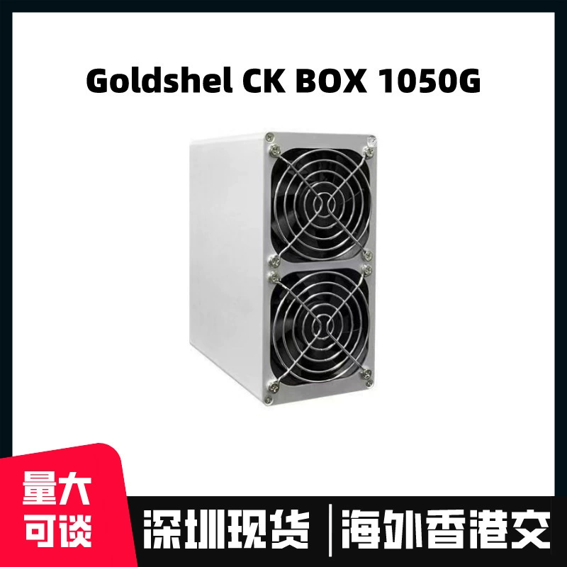 CKBOX Goldshell CK BOX1050Gckb Shenzhen точка