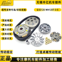 125 WH125T-3-3A-5-5A-6ϲӱƤִӶ