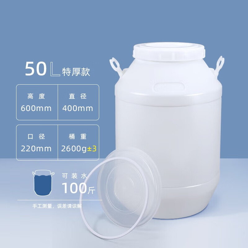 水杉发酵桶圆桶加厚大容量大水桶化工桶塑料桶带盖油桶密封桶防潮