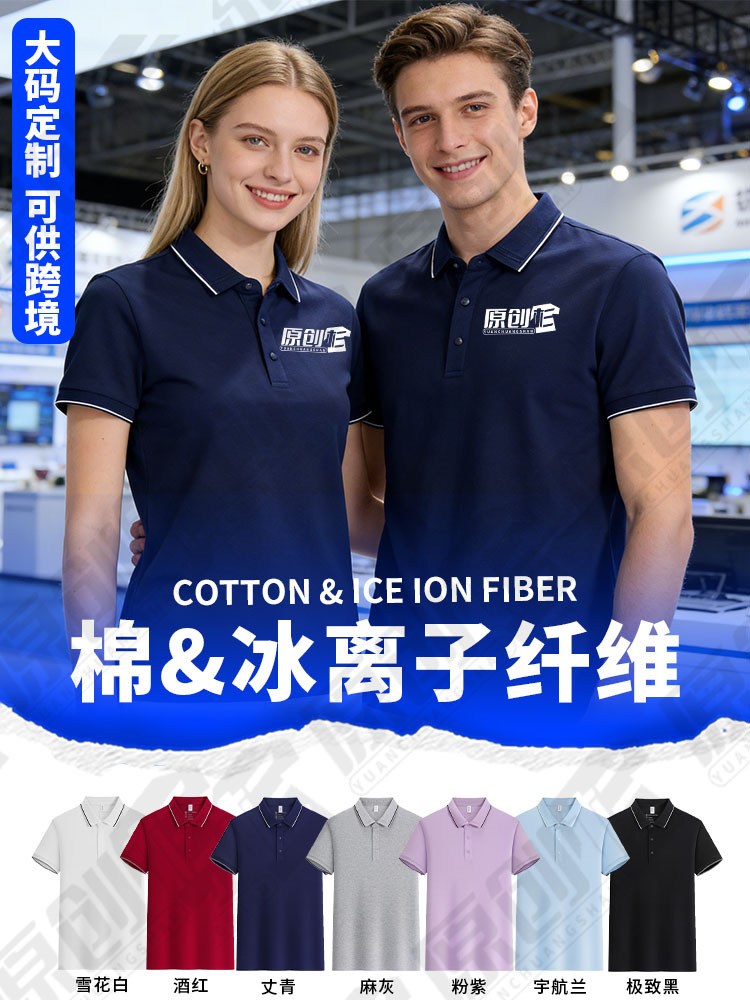 Ice ion ropa de trabajo de tamaño grande polo personalizada logotipo impreso equipo transfronterizo camiseta de trabajo manga corta personalizada