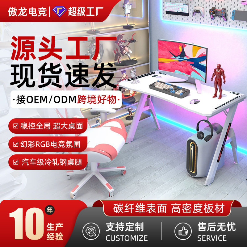 Simple Computer Desk, Computer Office Desk, Home Student Desk, Writing Desk, Gaming Competition Table, Manufacturer Wholesale Special Price