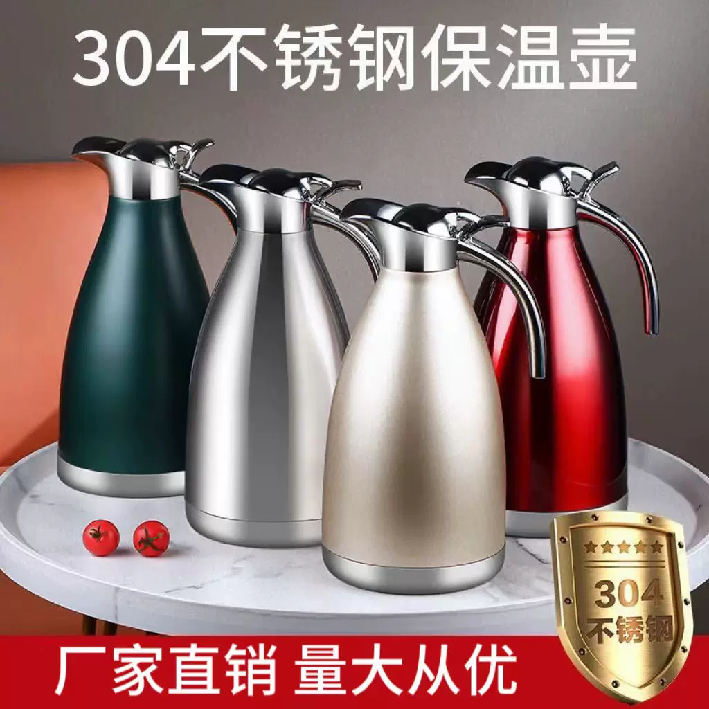 不锈钢真空保温壶双层暖水瓶欧式咖啡壶家用热水壶瓶礼品2L冷水壶