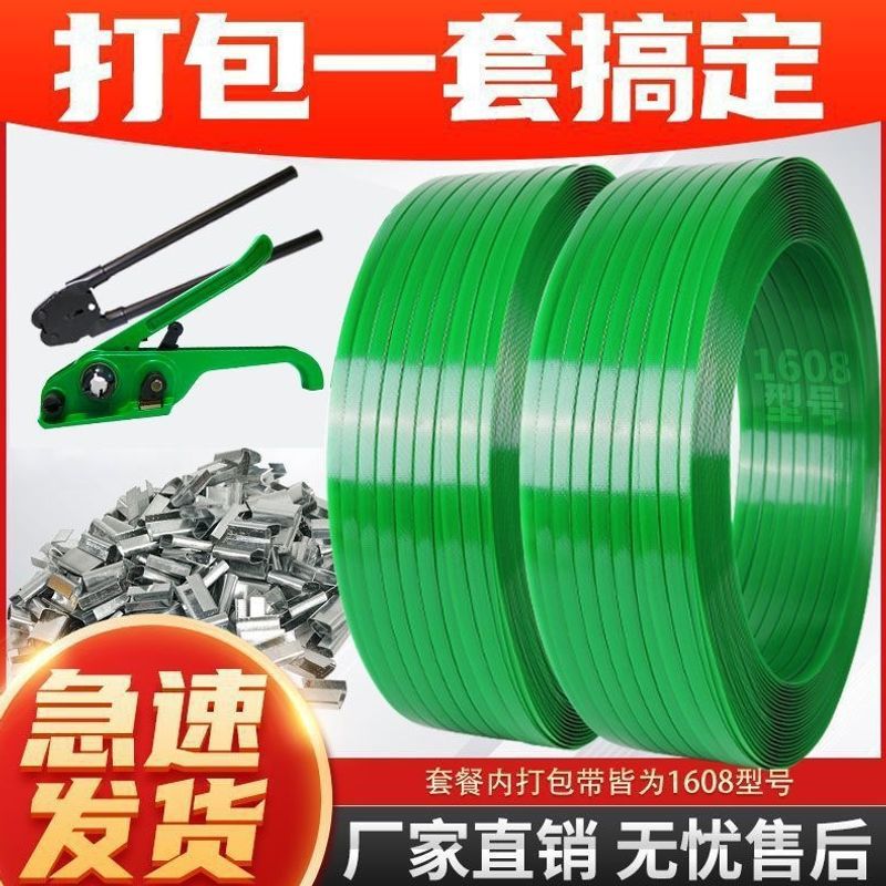 Cinta de Fleje PET Verde 1608 de Plástico para Embalaje Manual