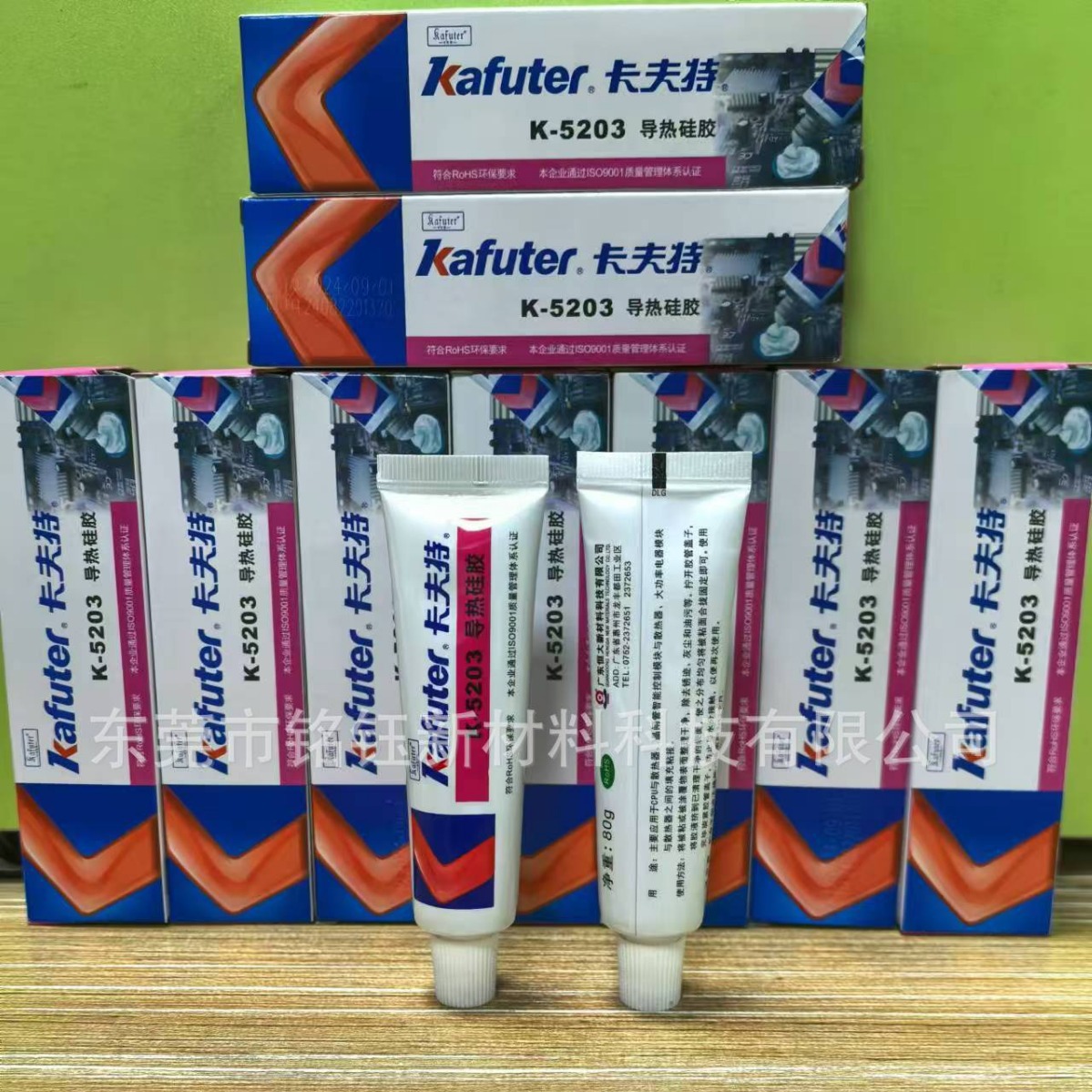 kafuter 导热硅脂 卡夫特5202/5203/5203K/5204K/5205导热硅胶