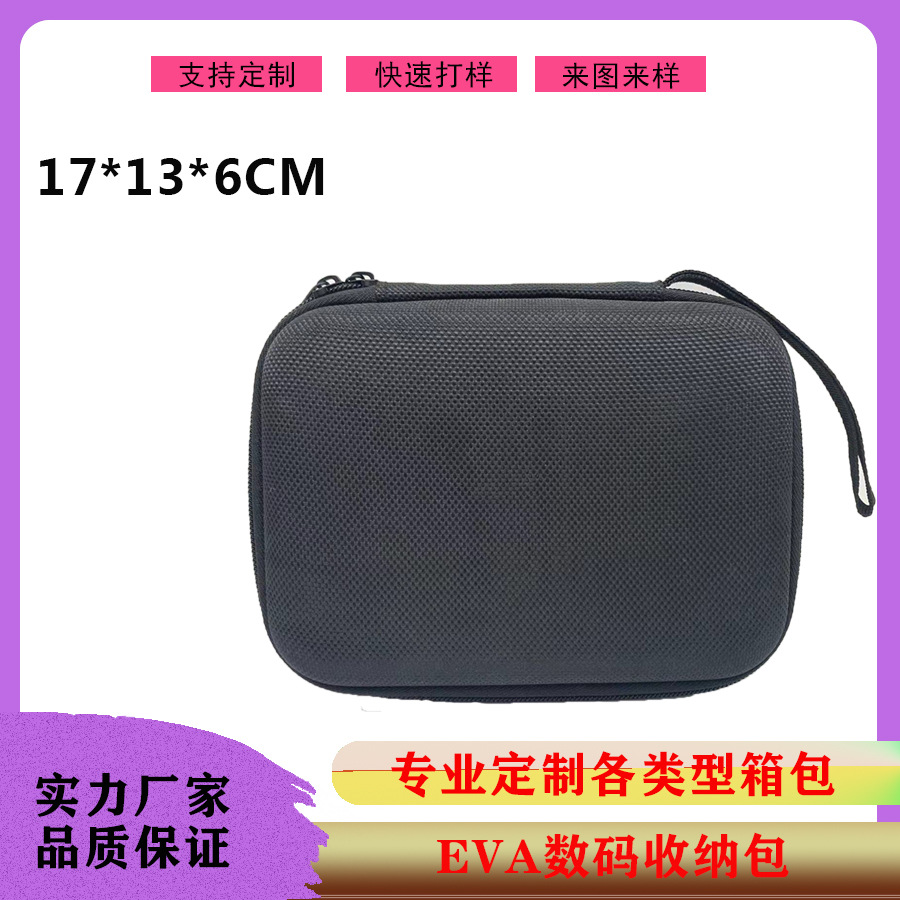 EVA抗震防摔鼠标移动硬盘包移动电源收纳盒苹果蓝牙耳机收纳包