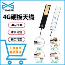 4G�쾀PCB�쾀LTE/GSMȫ�l��ipex����1.13Ӳ��wifi�o��ģ�K�쾀