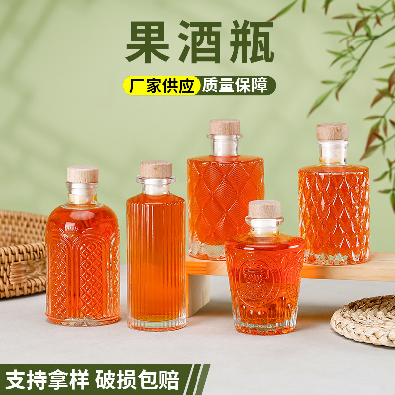 ins菱形花纹空酒瓶小酒瓶冷萃咖啡分装小酒坛饮料密封瓶国潮