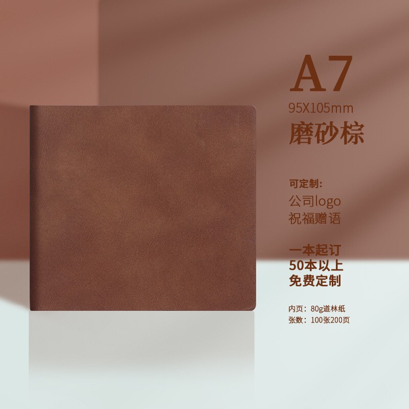 笔记本定制高颜值学生记录本简约上班商务会议办公加厚a5记事本|undefined