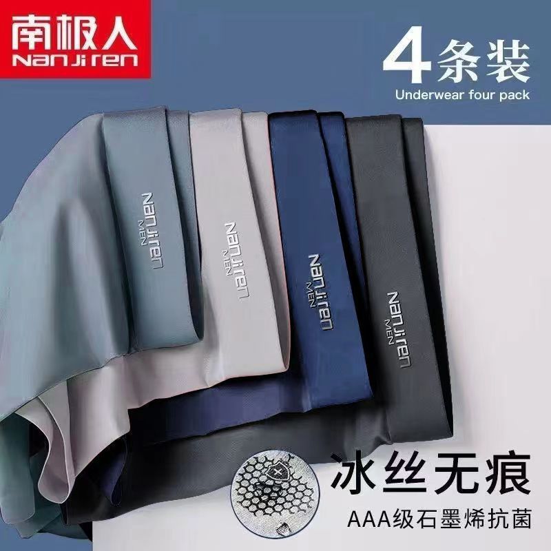 Antarctic Adult Men's Underwear, Ice Silk Breathable Thin Boxer Briefs, Loose and Comfortable Four-Corner Shorts for Summer