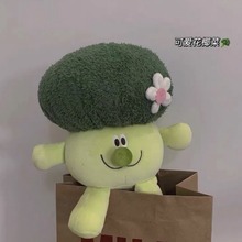创意毛绒西兰花钥匙扣挂件蔬菜公仔玩偶挂饰情侣娃娃包包玩具可爱