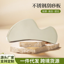 不锈钢刮痧板刮脸刮板身体按摩面部美容适用眼部工具拨筋全身通用