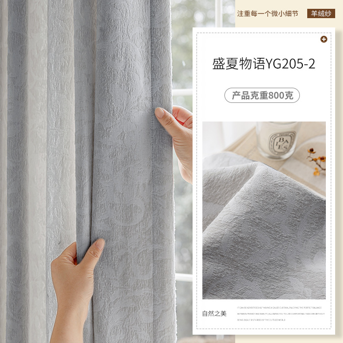 Sala de estar de lujo ligera francesa, cortinas semi-opacas jacquard teñidas en hilo de cachemira de alta gama, nuevo dormitorio, pantalla de ventana atmosférica de alta gama