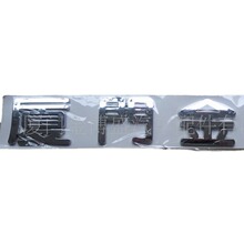 客车配件，金龙客车配件，金旅客车配件，，金龙车标