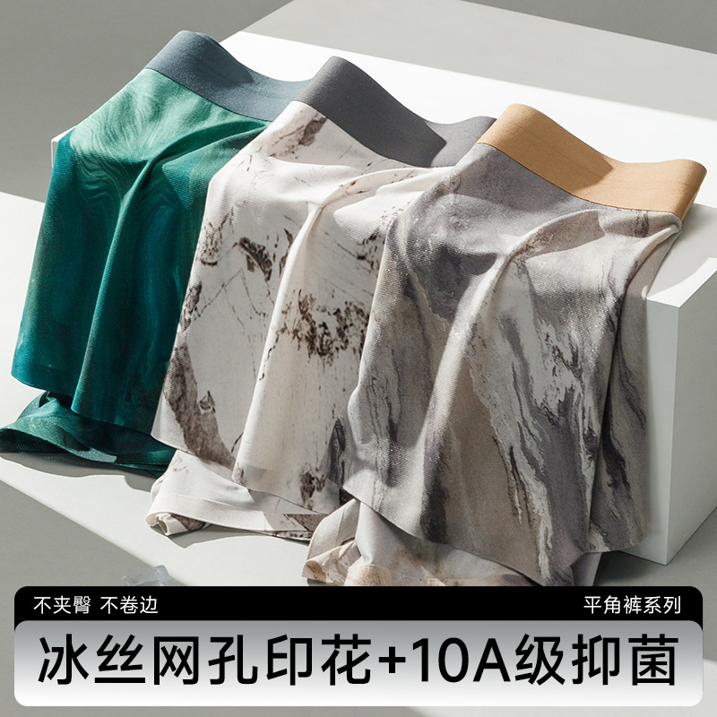 Printed Mesh Breathable Ice Silk Underwear Men's 2025 Summer New Thin Seamless Boys' Boxer Shorts Men's Style