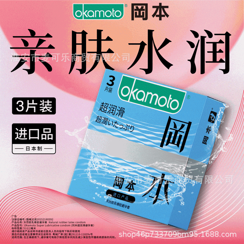 La gama completa de condones Okamoto es delgada, pura, delgada, pura, textura ultrafina, 3 condones súper lubricantes, productos para adultos image 9