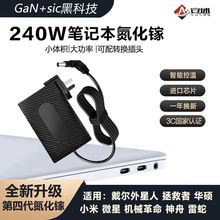 安述240W氮化镓笔记本充电器拯救者230W戴尔外星人华硕电源适配器