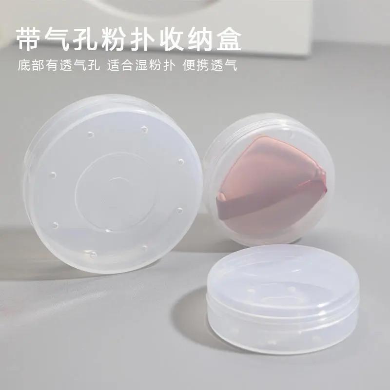 Z New 2026 Cushion Puff Storage Box Simple Dustproof Puff Storage Box for Cushion Powder and Face Powder