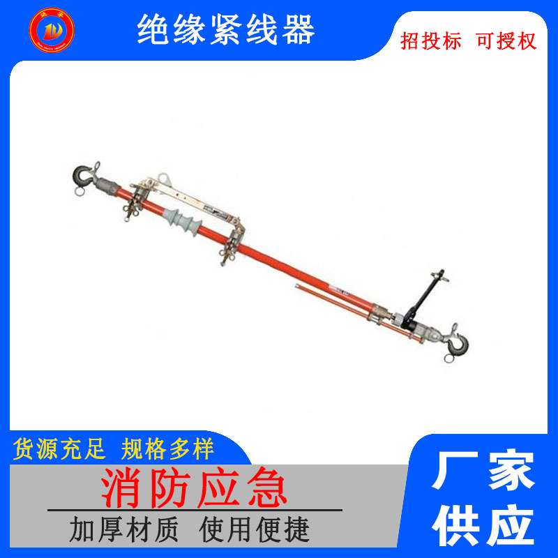 C400-1907 张力牵引转换工具绝缘紧线器电力带电作业