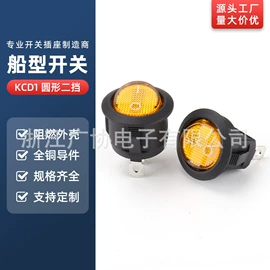 船型开关;按钮开关;工业插座