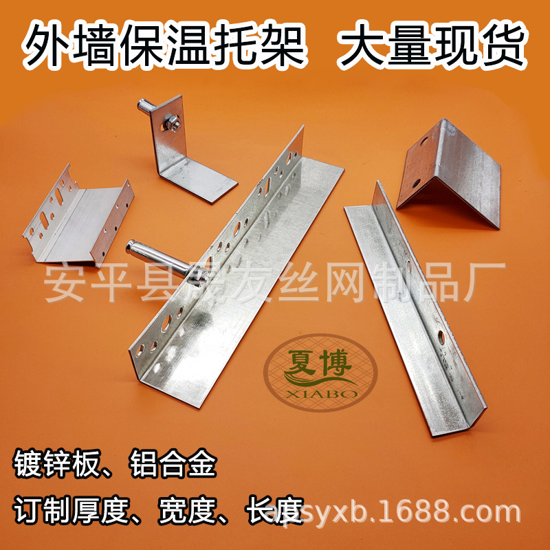 镀锌岩棉卡托 金属岩棉托架托板长1米规格型号多样外墙托架