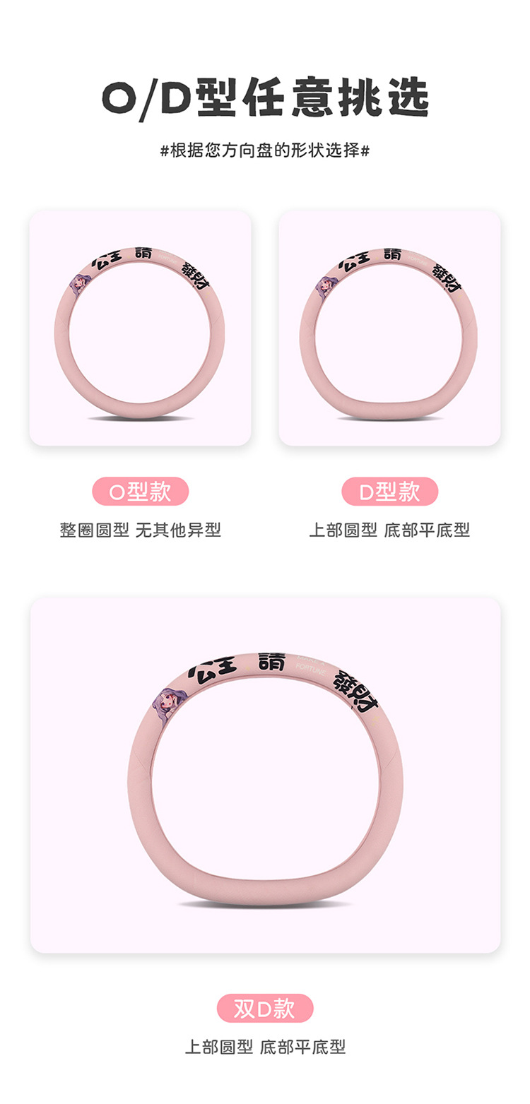 Factory Direct Sales of the New Model Princess Please Get Rich Breathable Fabric Car Steering Wheel Cover, Non-Slip Breathable Universal Handle Cover