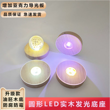 实木触控充电式led氛围灯桌面DIY摆件情侣闺蜜礼品工艺品香薰灯