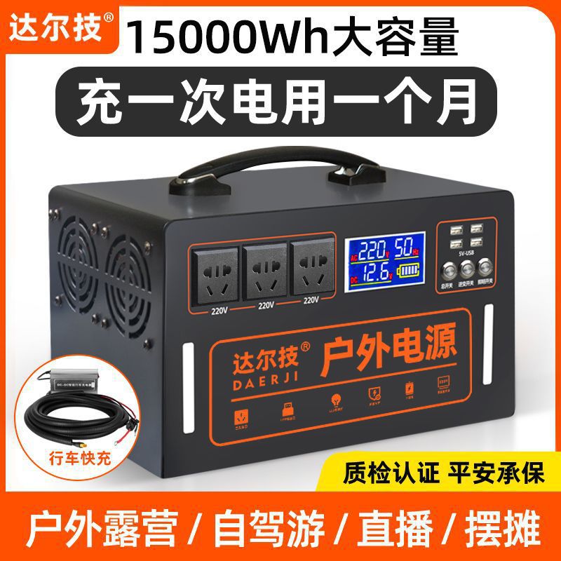 户外移动电源220V便携大容量露营夜市摆摊电瓶储能停电备用蓄电池