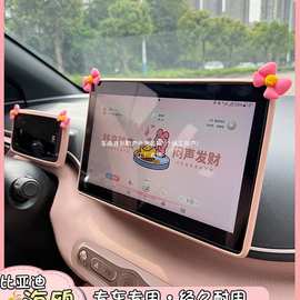 适用比亚迪海鸥智驾版25款海豹车内装饰用品中控屏幕保护套内冠勤