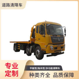 道路清障车图片视频 东风天锦一拖二平板清障车 公路拖车 救援车
