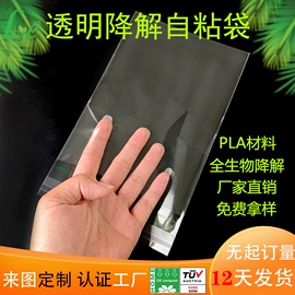 环保包装袋;塑料食品袋;塑料自封袋