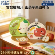 雀蜂山药苹果芡实茯苓四神汤儿童营养果蔬汁润养雪梨枇杷汁饮批发