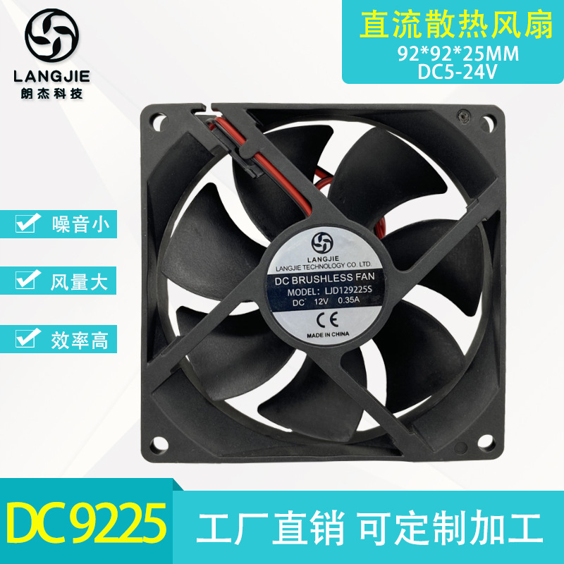 스팟 컴퓨터 액세서리 배기 장비 DC9225 12V, 24V 7 블레이드 냉각 팬 무대 조명