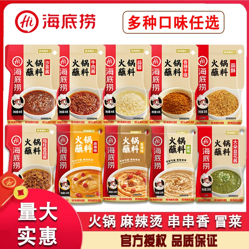 Haidilao горячий горшок Dip Масляное блюдо Чесночный соус из Порея Пряное сухое блюдо Соус из говядины Соус Douhua Бытовой горячий горшок Dip