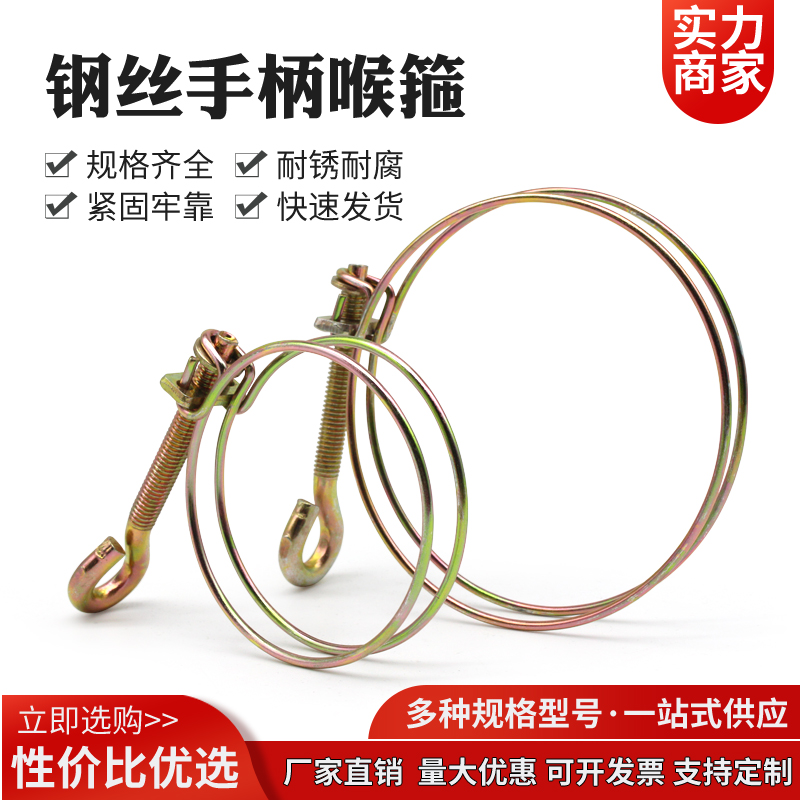 钢丝手柄喉箍镀彩锌管箍双钢丝卡箍抱箍水管卡子橡胶管油管卡