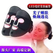 LED彩光美容面罩硅膠光子嫩膚儀紅藍光美容儀家用面膜儀光子面罩