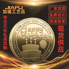 新款生日快樂紀念幣金屬電鍍俄羅斯生日蛋糕紀念章外貿徽章批發