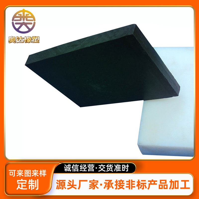 长期生产  高板加工 高分子聚乙烯板  聚乙烯板PE板 可加工