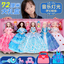 兒童洋娃娃玩具艾沙愛莎彤樂芭比大超禮盒女孩公主換裝婚紗套裝