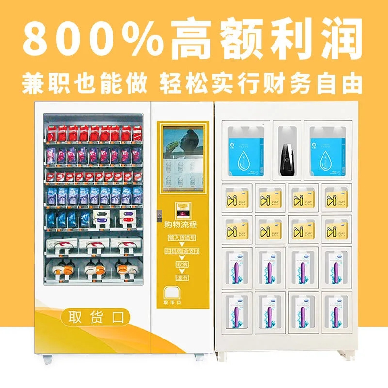 顶硕 24h自动售货机 防窥屏隐私交互 操作方便 安全方便