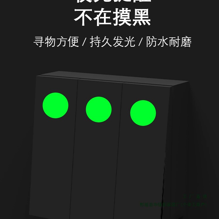 Светящаяся наклейка на переключатель, логотип, розетка, напоминание, этикетка, светящаяся наклейка для домашнего дверного звонка, флуоресцентная наклейка для украшения стены