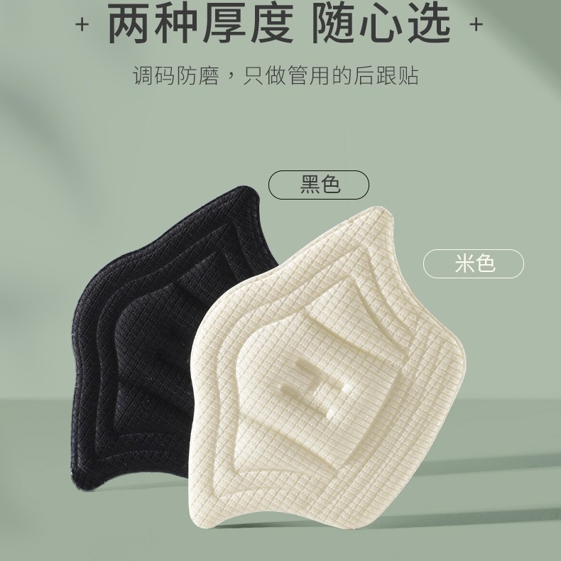 Heel stickers big change small shoe stickers fill a yard of anti-drop heel shoes heel pads shoes big adjustment shrink size