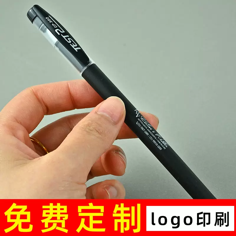 380广告笔定制logo中性笔签字笔订做印刷字批发办公商务宣传礼品