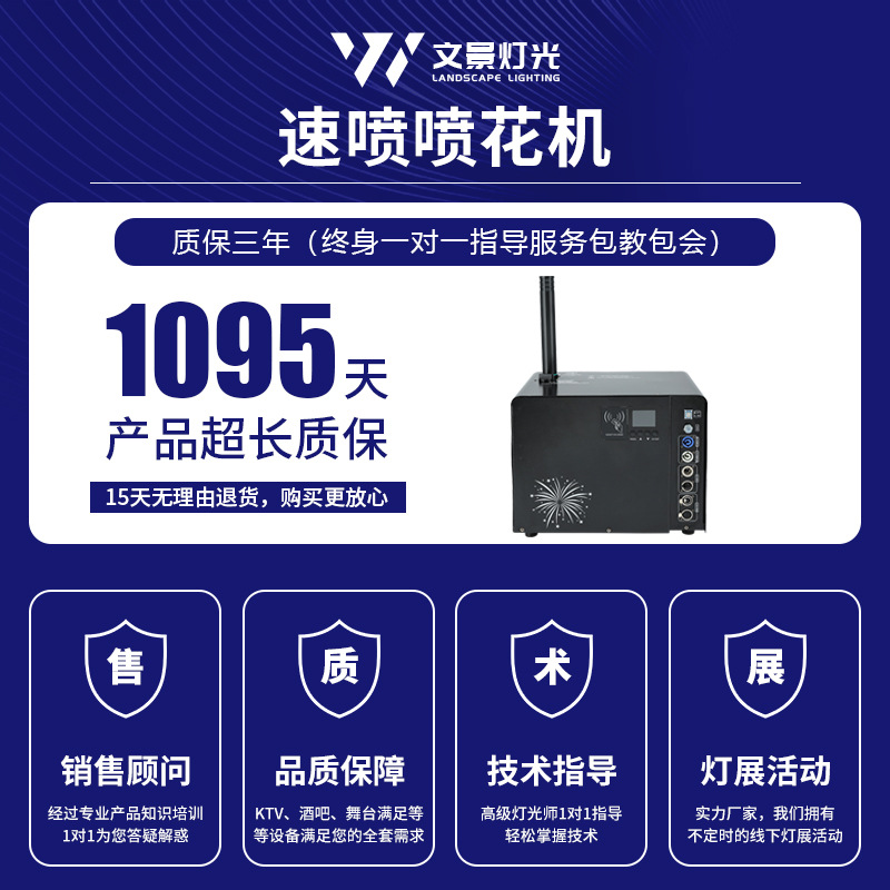 Nueva máquina de pulverización de flores impermeable al aire libre, máquina de fuegos artificiales de pulverización rápida, concierto en el escenario a gran escala, equipo de atmósfera de propuesta