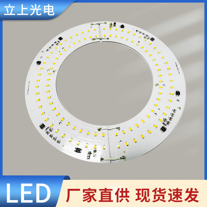 环形灯板直播网红补光灯板PCBA摄影灯源板LED高压大功率环形灯板