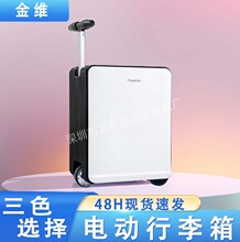 2025新款行走的旅行箱 智能代步拉杆箱 20寸电动行李箱