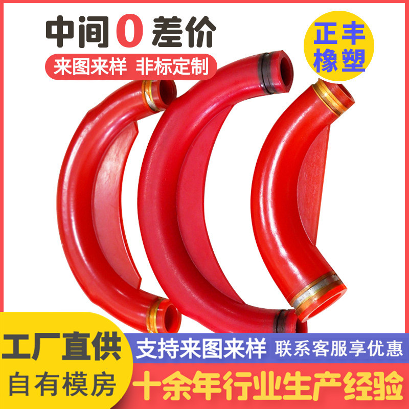 聚氨酯弯头钢厂用衬胶弯头聚氨酯非标异形件工业聚氨酯制品厂家