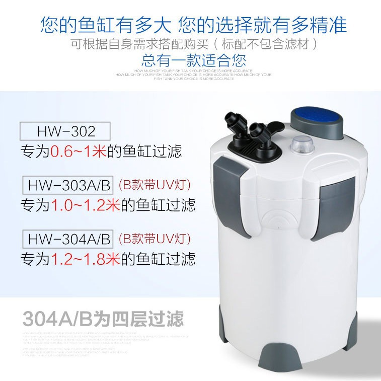Sensen fish tank external filter barrel HW302/303B external filter aquarium fish pond aquarium filter 2