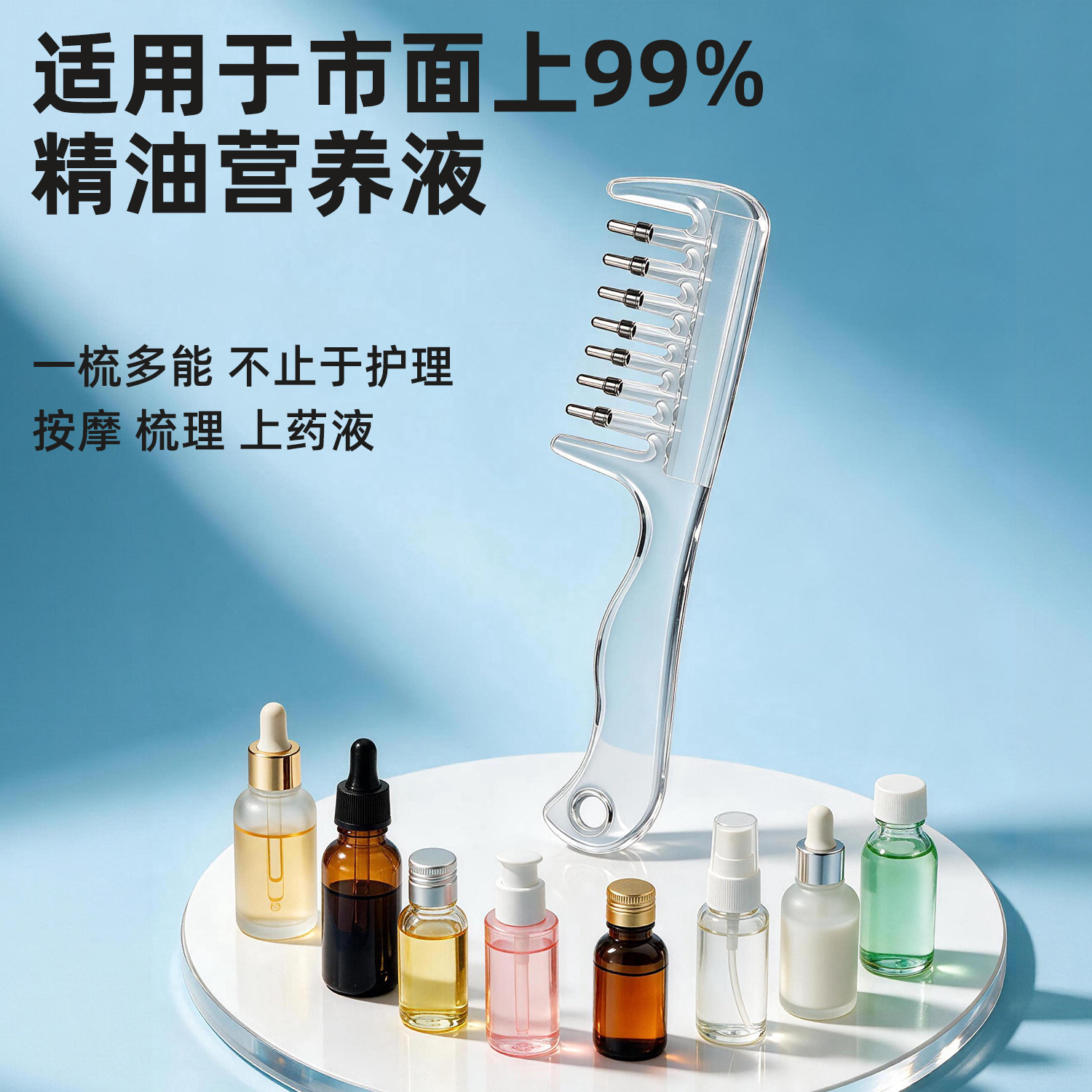 Crystal roller ball scalp applicator comb, large-capacity liquid storage, hair follicle repair, hair strengthening and nourishing essential oil infusion comb